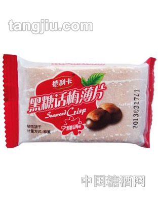 德利卡黑糖话梅薄片饼干