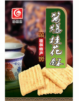 酱爆桂花酥