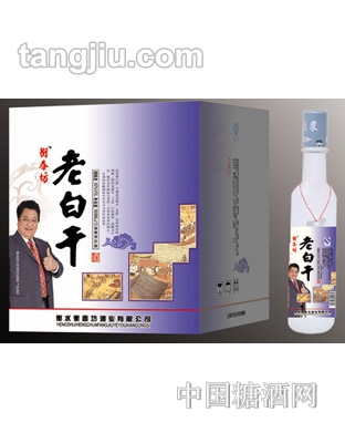 老白干大磨砂瓶