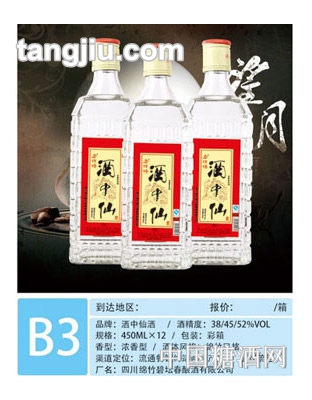酒中仙B3