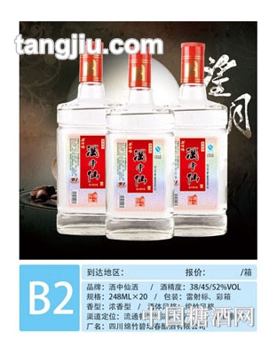 酒中仙B2