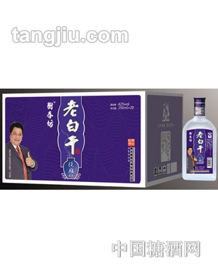 老白干小扁瓶