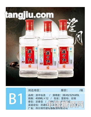 酒中仙B1