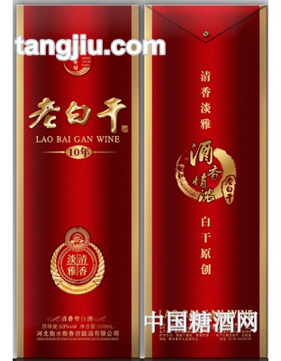 老白干十年红淡雅