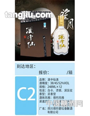 酒中仙C2