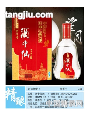 酒中仙B4
