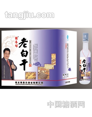 老白干小磨砂