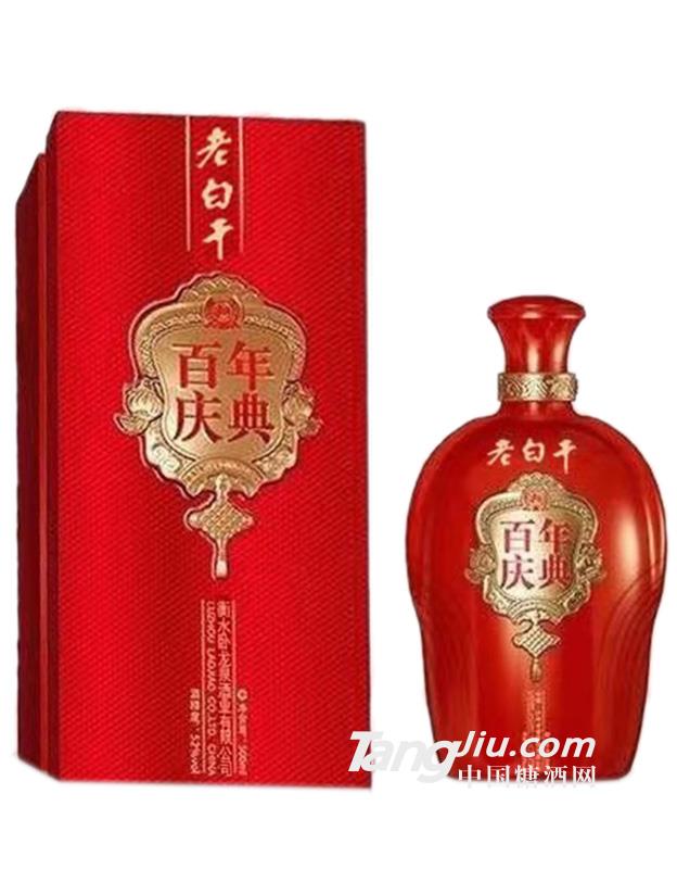 百年庆典老白干