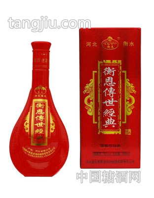 衡恩传世经典