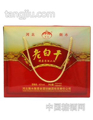 衡恩老白干礼盒