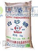 供应赛古牌白砂糖