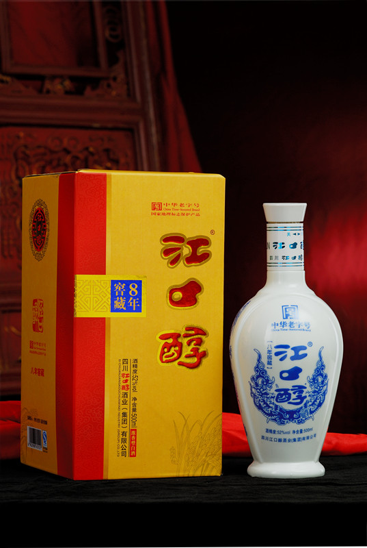 江口醇8年