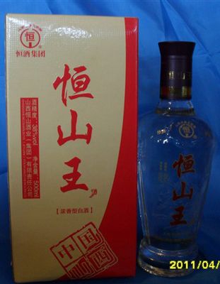 恒山王6