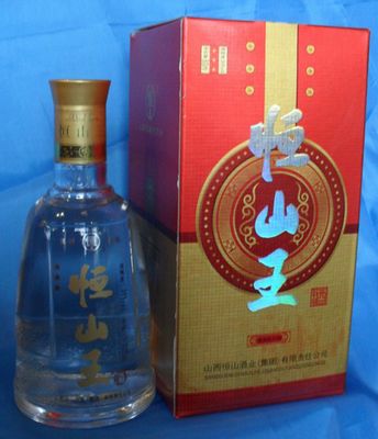 恒山王12