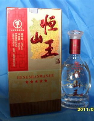 恒山王3