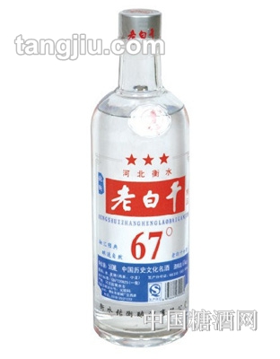 张衡老白干67&#176;三