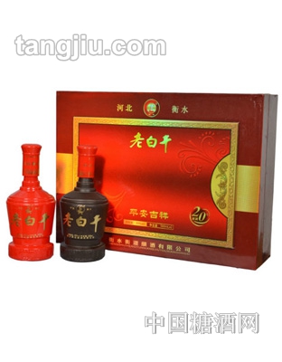 张衡老白干平安吉祥