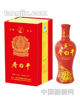 张衡45&#176;红珍品老白干