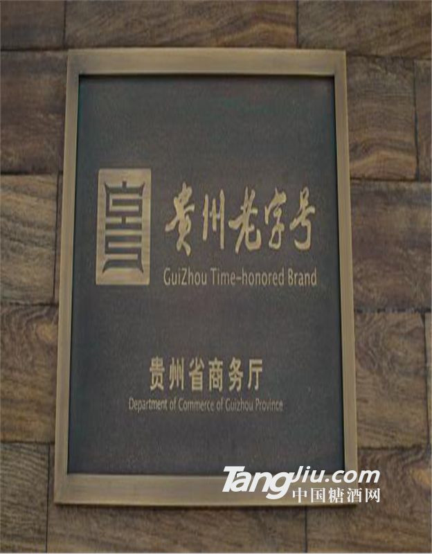 恒兴烧坊赖茅酿造出能让消费者交口称赞的好酒