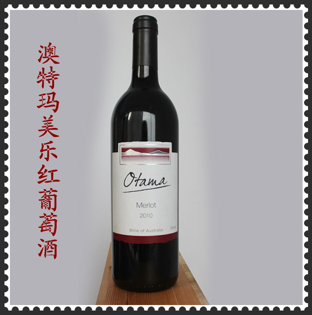 澳特玛美乐干红葡萄酒