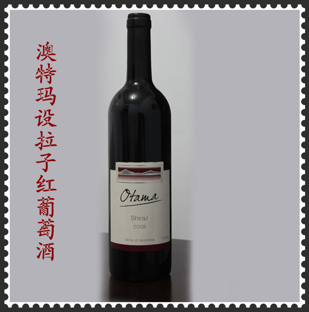 澳特玛设拉子干红葡萄酒