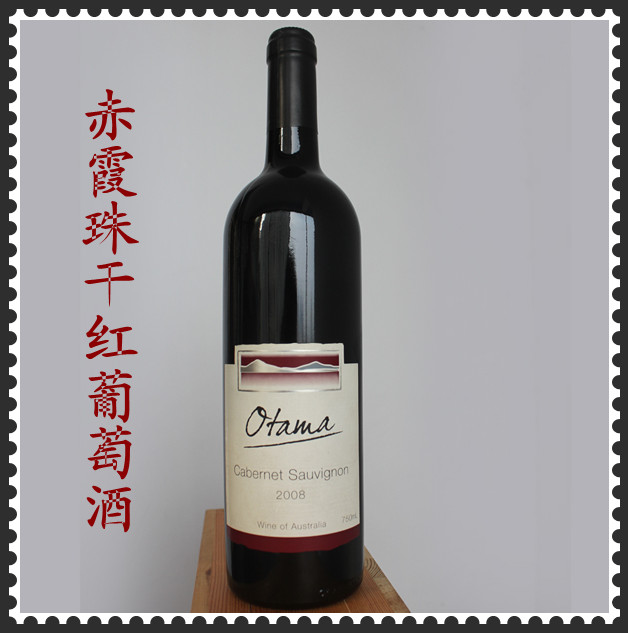 澳特玛赤霞珠干红葡萄酒