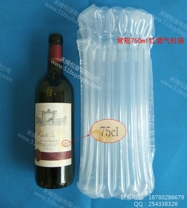 750ML红酒充气袋 气柱袋
