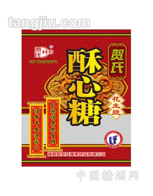 贺氏酥糖花生脆