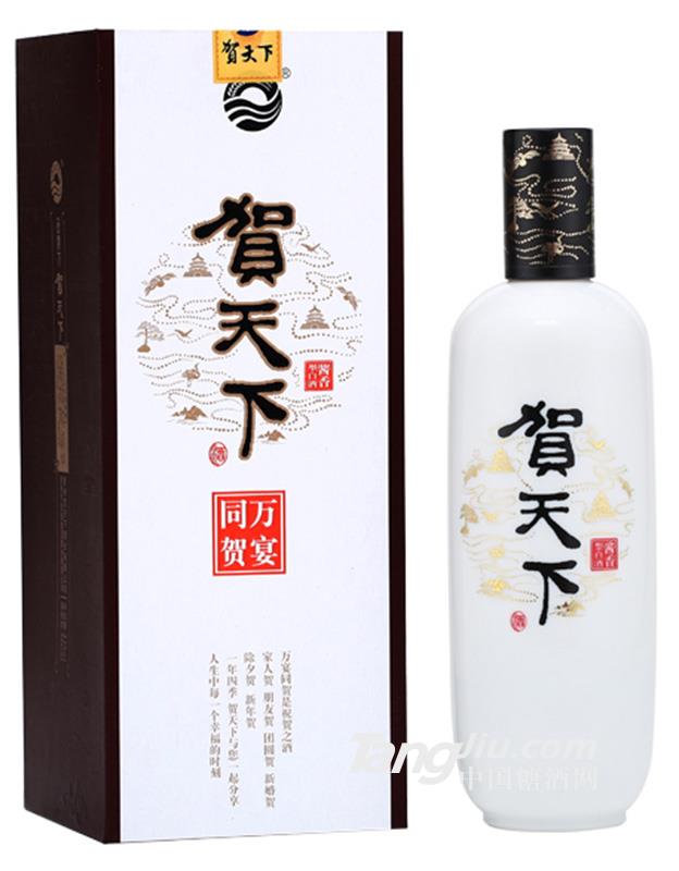 万宴同贺