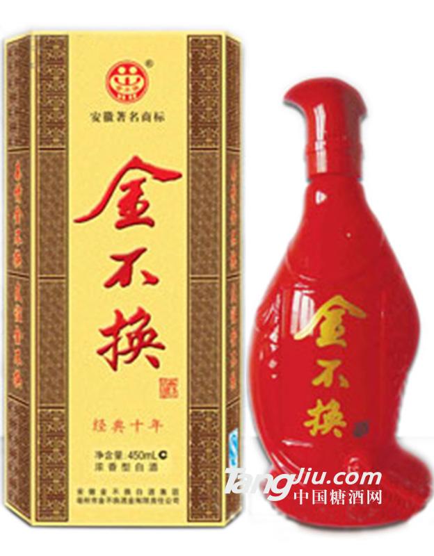 金不换经典10