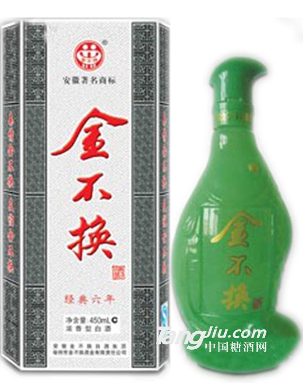 金不换经典6