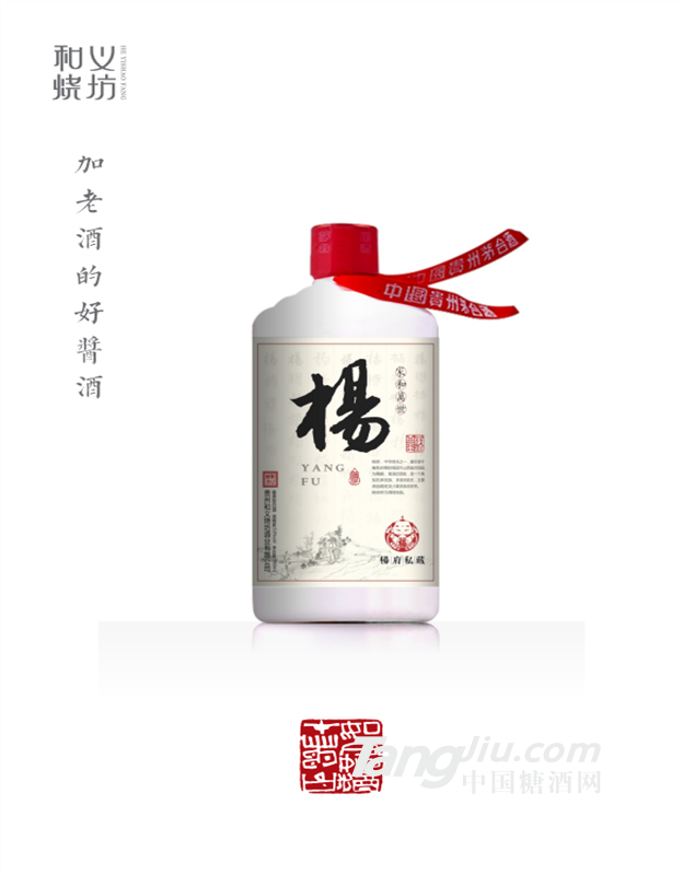 和义烧坊    和义酒道馆  