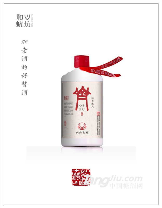 和义烧坊 酱酒    和义酒道馆