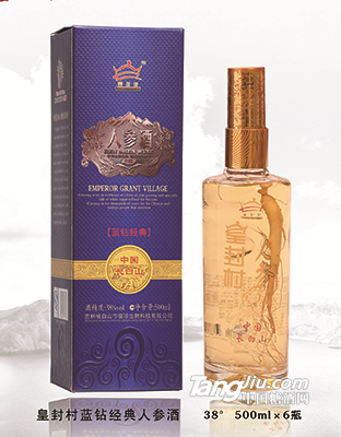 皇封村蓝钻经典人参酒
