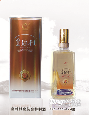 皇封村起航会酒