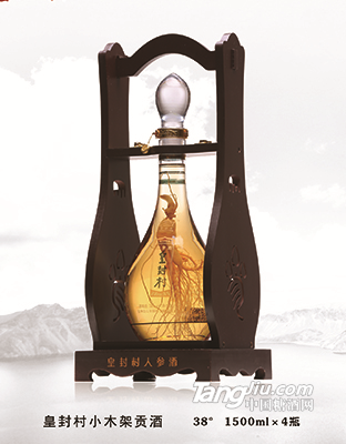 皇封村小木架贡酒