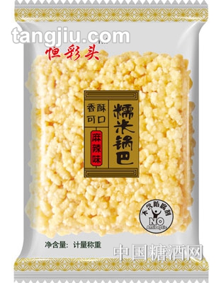 恒彩头糯米锅巴麻辣味