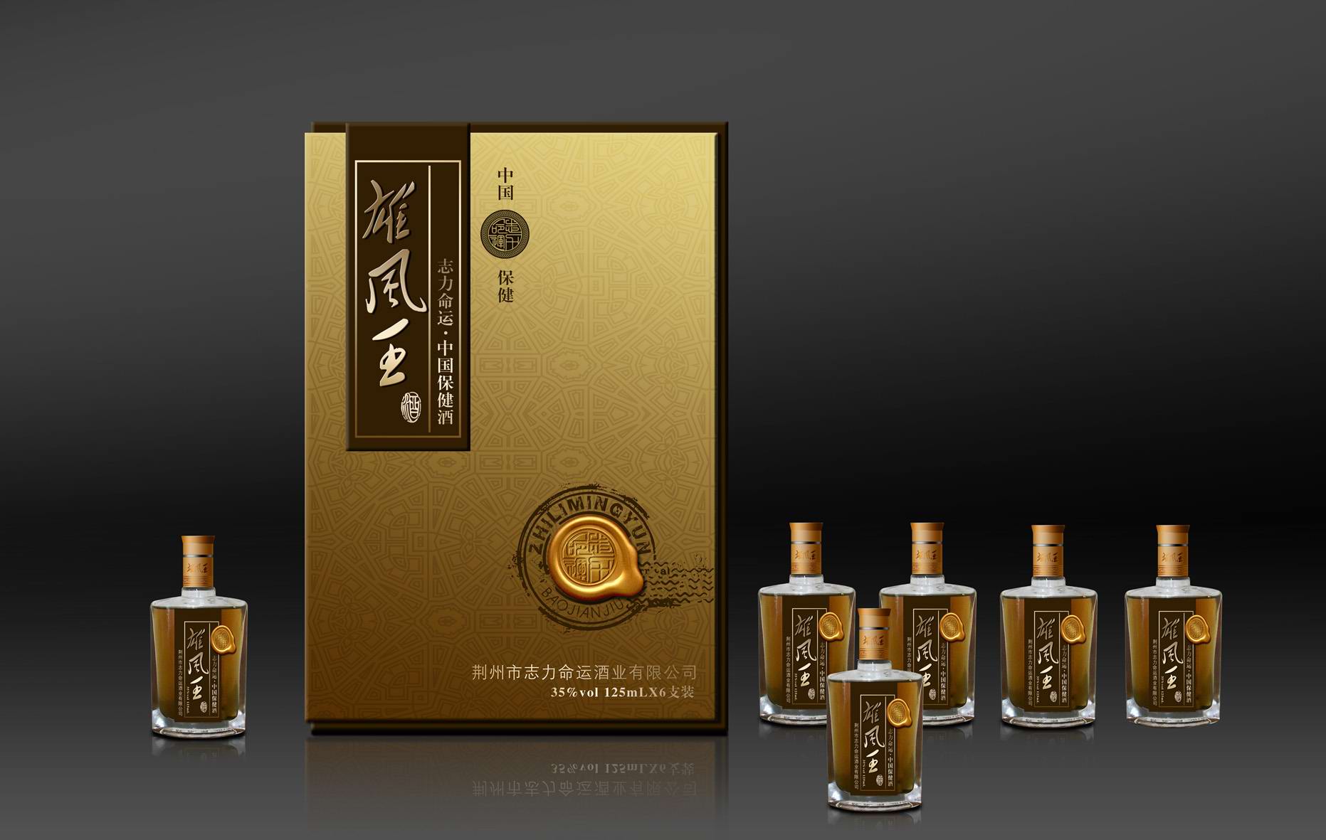 雄风王功能酒(礼品盒)