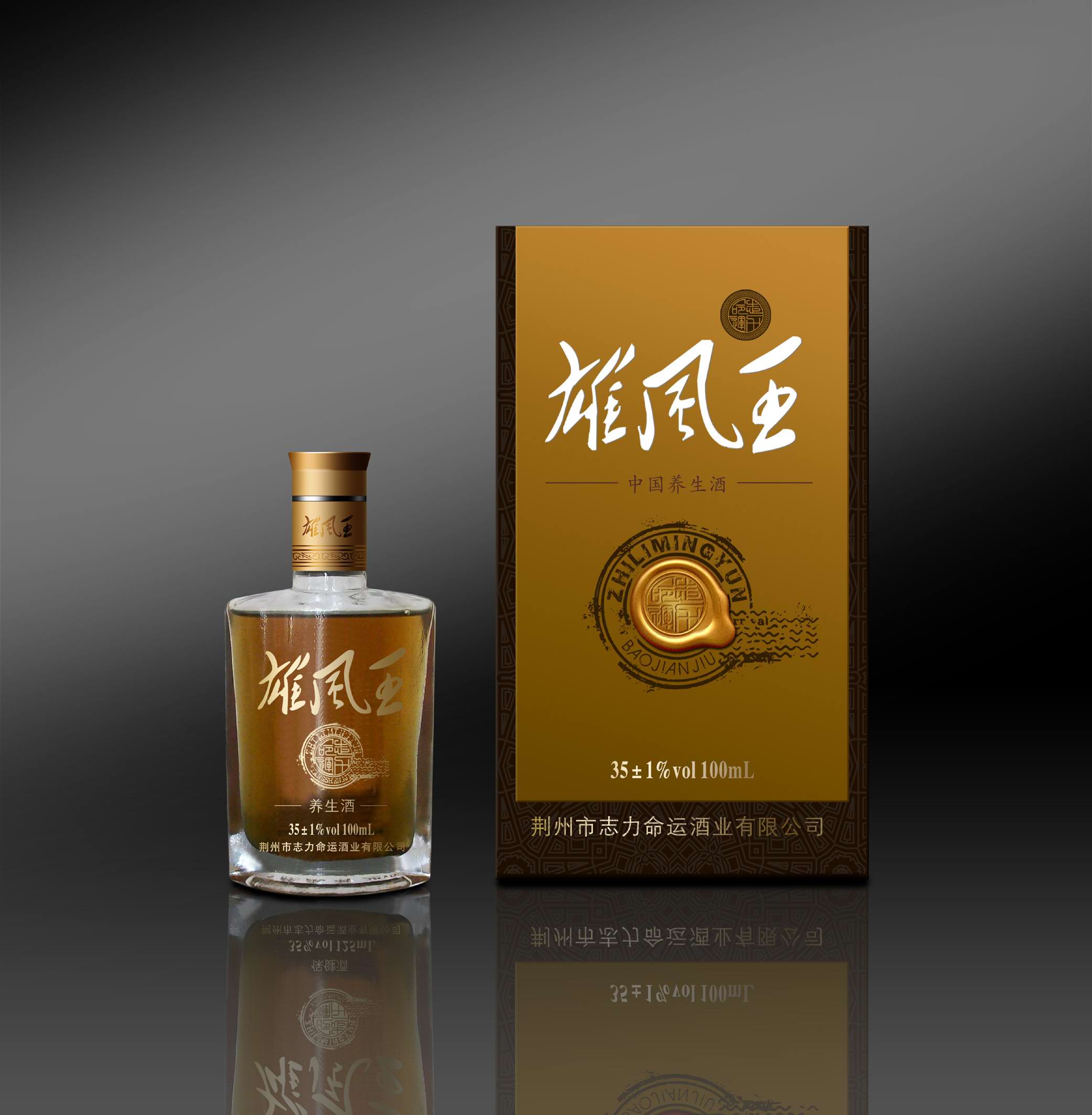 雄风王功能酒(流通版)