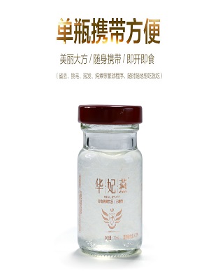华妃燕 即食燕窝70ml*5 孕妇老人滋补品