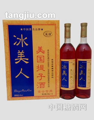 冰美人美国提子酒