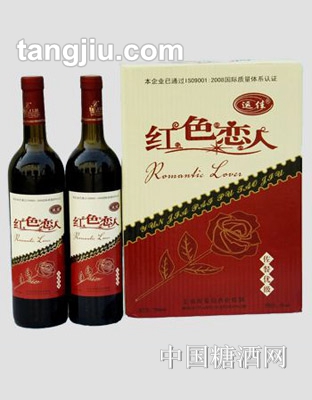红色恋人葡萄酒