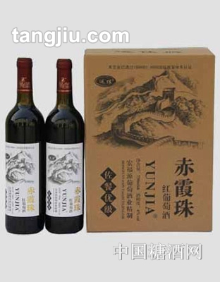 运佳赤珠霞红葡萄酒