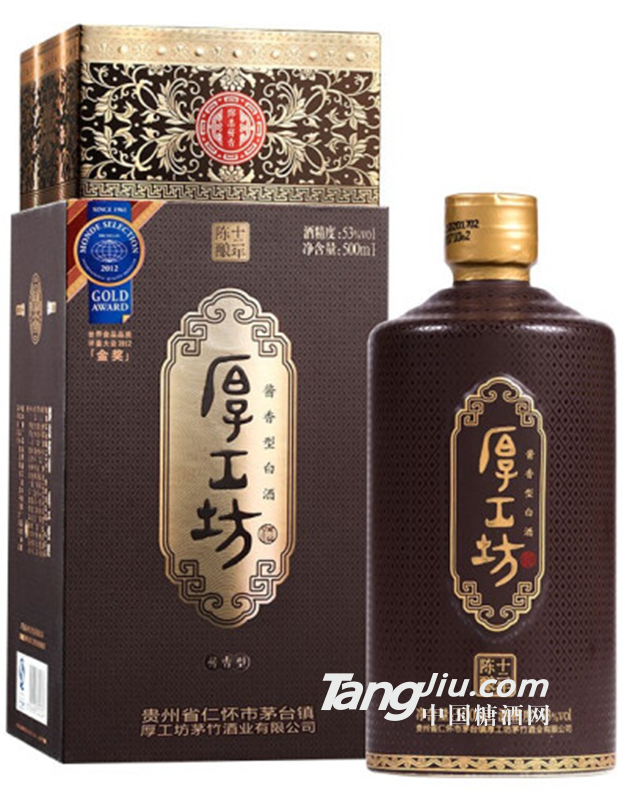 53°厚工坊陈酿12年-500ml
