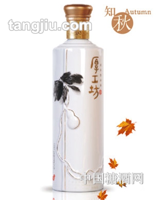 厚工坊酒四季系列知秋