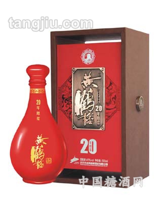 黄鹤楼20年原浆