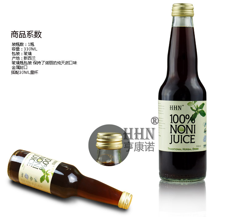新西兰亨康诺诺丽果汁