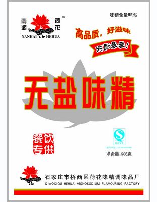 无盐味精908克