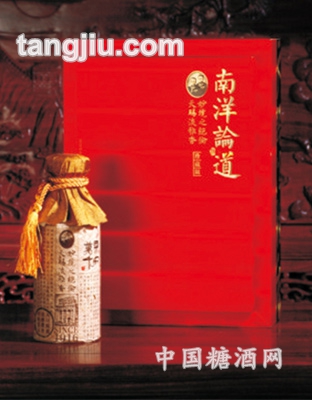 53度南洋论道珍藏