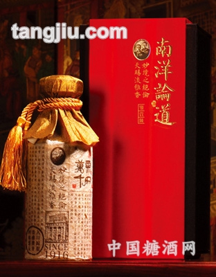 53度南洋论道鉴赏